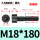 M18*180半(6支)