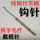 纯铜竹节柄1.5毫米钩针