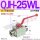 QJH-25WL(304不锈钢)