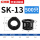 SK-13-黑色-500只