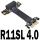 R11SL 4.0 直角款