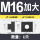 加大8.8级M16【1只】 上宽17.5