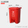 50升分类脚踏桶红/有害垃圾 送