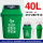 40L垃圾桶(绿色) 【厨余垃圾】