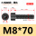 M8*70全/半(60支)