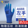 24只单只左手星宇A688优耐保