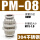 304不锈钢PM-8