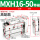 MXH16-50高配款