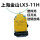 LX3-11H【塑料壳】仅开关