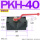 PKH-40 (碳钢)