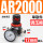 调压阀AR2000+12mm气管接头