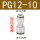 变径PG12-10(12厘变10厘)
