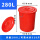 280L红色带盖(可装320斤水)