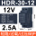 HDR301212V25A
