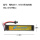 11.1V锂电池长方形竞技款 SM+XH4P送充电