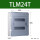 TLM24T 明装24位 透明
