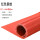 红色条纹整卷1米*5米*5mm耐电压