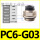 PC6G03