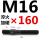 M161602支价