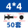 M4*4(50套)