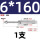 M6160打孔10mm
