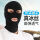 三孔冰丝无缝黑色