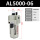 精品 油雾器 AL5000-06