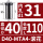 D40-MTA4-滚花直径40