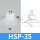 (SP一层)HSP-35