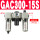 三联件GAC300-15S
