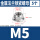 M5 (金属法兰锁紧)(5粒)
