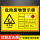 新废机油警示牌(铝板)