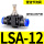 管道式LSA-12