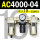 AC4000-04 带2只PC10-04