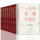 9册一本书读懂中国史