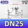 304材质 DN25PN16