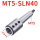 MT5-SLN40内孔大小40