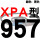 米褐色 一尊牌XPA957