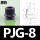 PJG-8黑色