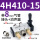4H410-15配8毫米接头+消声器