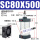 SC80500 精品款