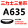 A635 Li