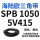 SPB 1050/5V415