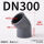 DN300(内径315mm)