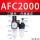 AFC2000 塑料芯