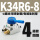 K34R6-8带4mm接头