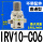直通型IRV10一C06不带配件