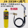 JH-3DSM+1瓶气 卡扣+焊条5根
