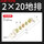 2*20-5位地排