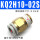 KQ2H10-02S